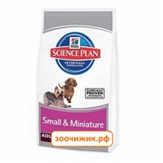 Сухой корм Hill's Dog small mini для собак (для миниатюрных) (1.5 кг)