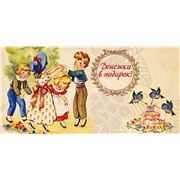 Конверт для денег Дети