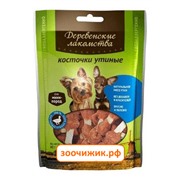 Лакомство Деревенские Лакомства косточки утиные для собак мини-пород, 60г