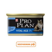 Консервы Pro Plan для кошек (старше 7 лет) мусс тунец (85 гр)