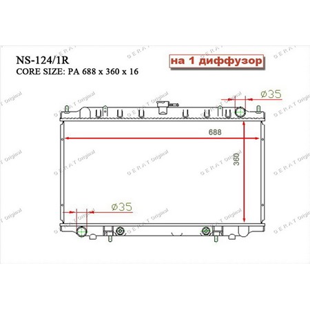 NS1241R
