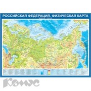 Карта РФ Физ-я (1:7 млн.),138х98 см картон лам. Кр92п
