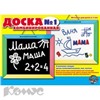Игра Доска комбинированная-1,00893