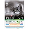 Сухой корм Pro Plan для кошек (для кастрированных, стерилизованных) кролик (10 кг)