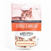 Лакомство Delipet для кошек суши с курицей и минтаем (50 гр) NEW