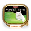 Консервы Animonda Vom Feinsten for castrated для кастрированных кошек с отборной индейкой (100 гр)