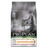 Сухой корм Pro Plan для кошек (кастрированных, стерилизованных) индейка (3 кг)