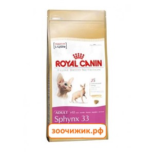 Сухой корм Royal Canin Sphynx для кошек (для сфинксов) (2 кг)