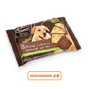 Лакомство Веда "Choco Dog" печенье в темном шоколаде в шоу-боксе для собак (14шт по 30г)