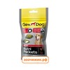 Подушечки "Gimdog" Нутри Покетс Бриллиант с минералами и витаминами гр.В для собак, 45 г