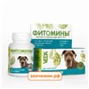 Фитомины Веда для суставов для собак (50г)
