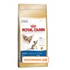 Сухой корм Royal Canin Siamese для кошек (для сиамских) (400 гр)