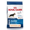 Сухой корм Royal Canin Maxi junior для щенков (для крупных пород от 2 до 15 месяцев) (15 кг)