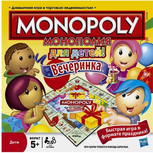 Монополия для детей. Вечеринка