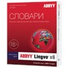 ABBYY Lingvo x6 Европейская Домашняя версия (AL16-03SWU001-0100)