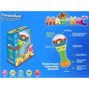 Маракас 0940 на бат. в кор.