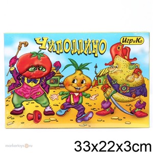 Игра Чиполлино 6 раскрасок 5132