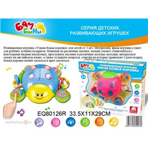 Игрушка на бат. 80126EQR Бамбини в кор.