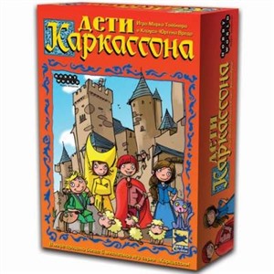 Дети Каркассона (новая версия)