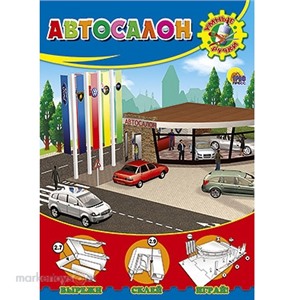 Книга Умные ручки 978-5-378-04655-3 Автосалон