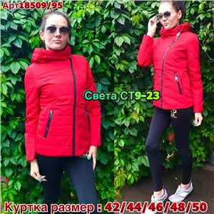 ps923_340129w Куртка утепленная женская