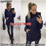 ps923_339849w Куртка утепленная женская