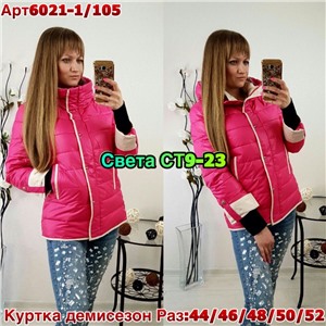 ps923_340105w Куртка утепленная женская