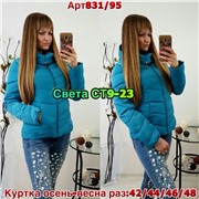 ps923_340108w Куртка утепленная женская