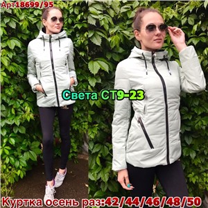 ps923_340117w Куртка утепленная женская