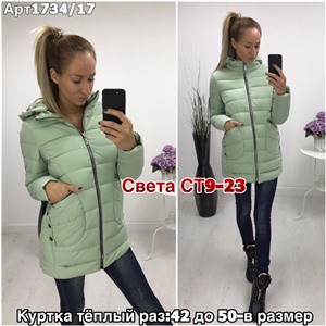 ps923_339838w Куртка утепленная женская