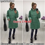ps923_339816w Куртка утепленная женская