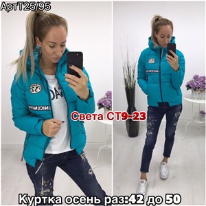 ps923_339855w Куртка утепленная женская
