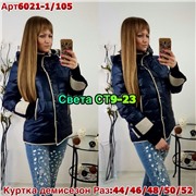 ps923_340106w Куртка утепленная женская