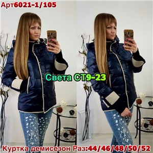 ps923_340106w Куртка утепленная женская