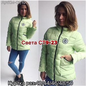 ps923_340091w Куртка утепленная женская