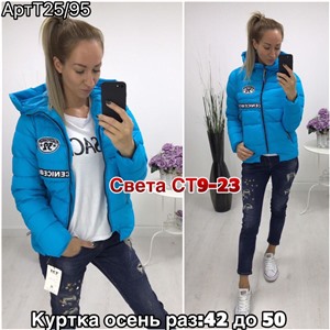 ps923_339853w Куртка утепленная женская