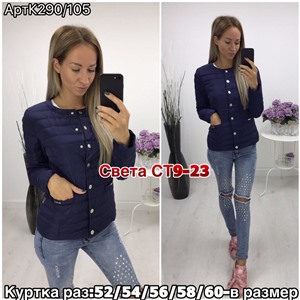 ps923_339965w Куртка утепленная женская