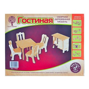 Сборная модель "Гостиная"