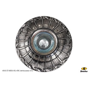  Sneha 6010/D MR16 SL+BK светильник точ.
