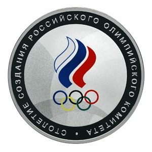 Столетие создания Российского Олимпийского комитета