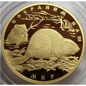 100 рублей Речной бобр 2008г пруф