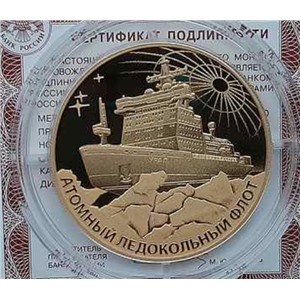 Атомный Ледокольный флот 200 руб 2022