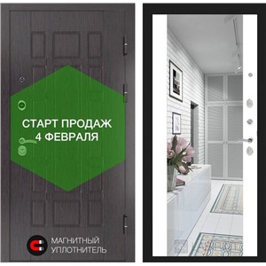Входная дверь NEW YORK с широким зеркалом - Белый soft