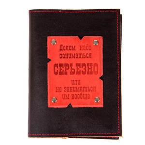 Ежедневник малый Серьезно в кож.облож. недатир. (темн.)