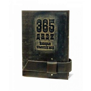 Ежедневник большой  365 дней в кож.облож. недатир. (с гравиров., черн.)