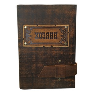 Ежедневник большой Хозяин в кож.облож. недатир. (с гравиров., корич.)
