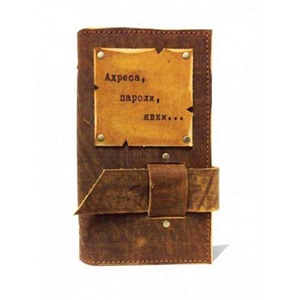 Визитница 3-х секц. Адреса, пароли, явки... в кож.облож. (коричн.)