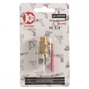 Кран шаровой M1/4" (арт.050604)