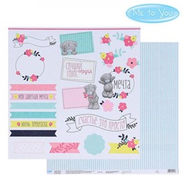 Бумага для скрапбукинга Слушай голос сердца "Сердечные слова" В упак. 10 листов