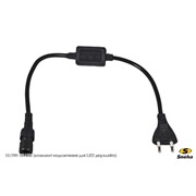  Sneha 13/3W- SPARE (комплект подключения для LED дюралайта)